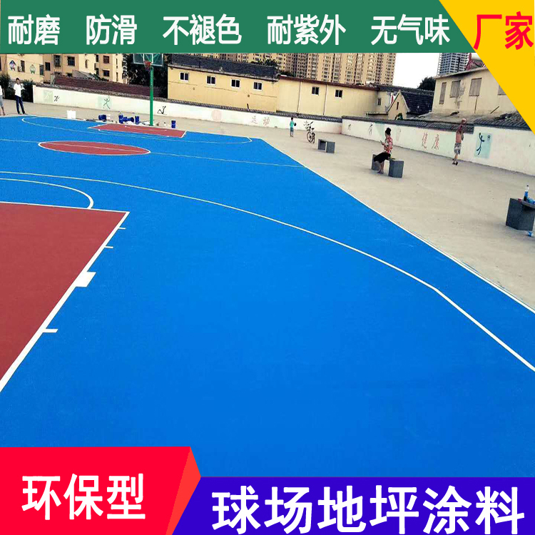 全国供应硬地羽毛球场材料 广东厂家硬地丙烯酸羽毛球场地面翻新