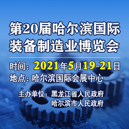 2018年*五届中国国际新材料产业博览会