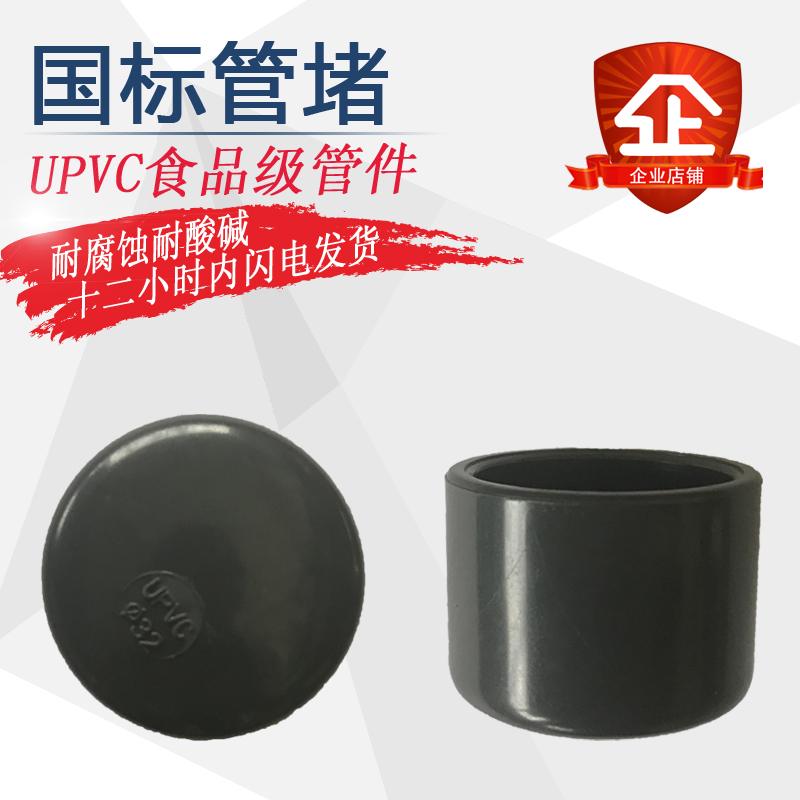 国标塑料UPVC弯头给水管化工管PVC弯头直角灰色PVC-U90度等径弯管