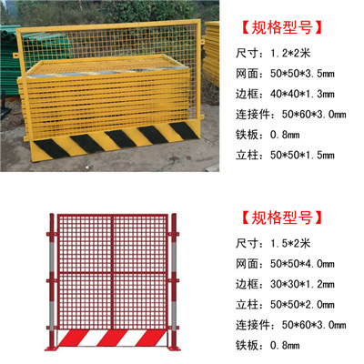 建筑工地围栏临边防护栏网车间隔离防护栏