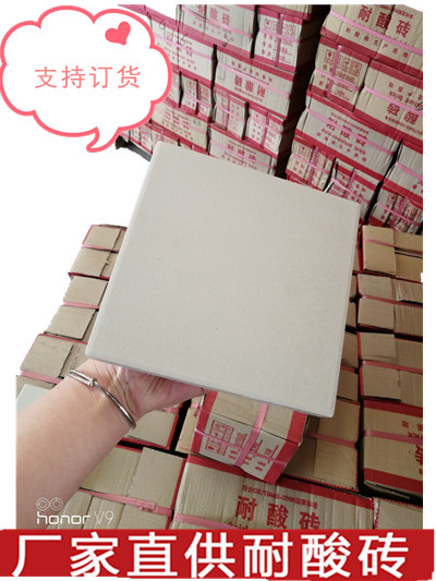 贵州耐酸砖  工业素面防滑耐酸地砖
