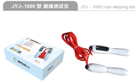 金誉佳跳绳测试仪JYJ-1000