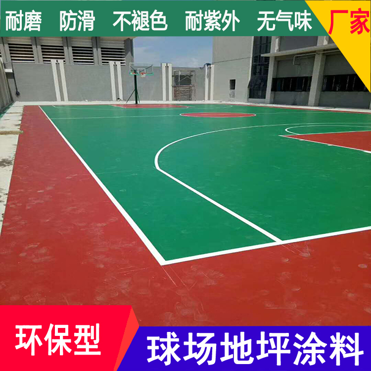 昆明室外篮球场地面 丙烯酸地坪公司批发材料 篮球场环保材料