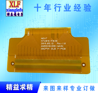 深圳fpc制造商 来图来样订制生产精密fpc柔性板 fpc软板