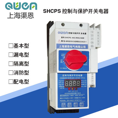 SHCPS控制与保护开关电器KBO电机保护电器KB045控制保护开关