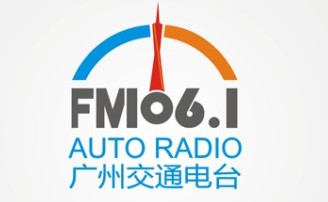 广州交通电台FM106.1广告