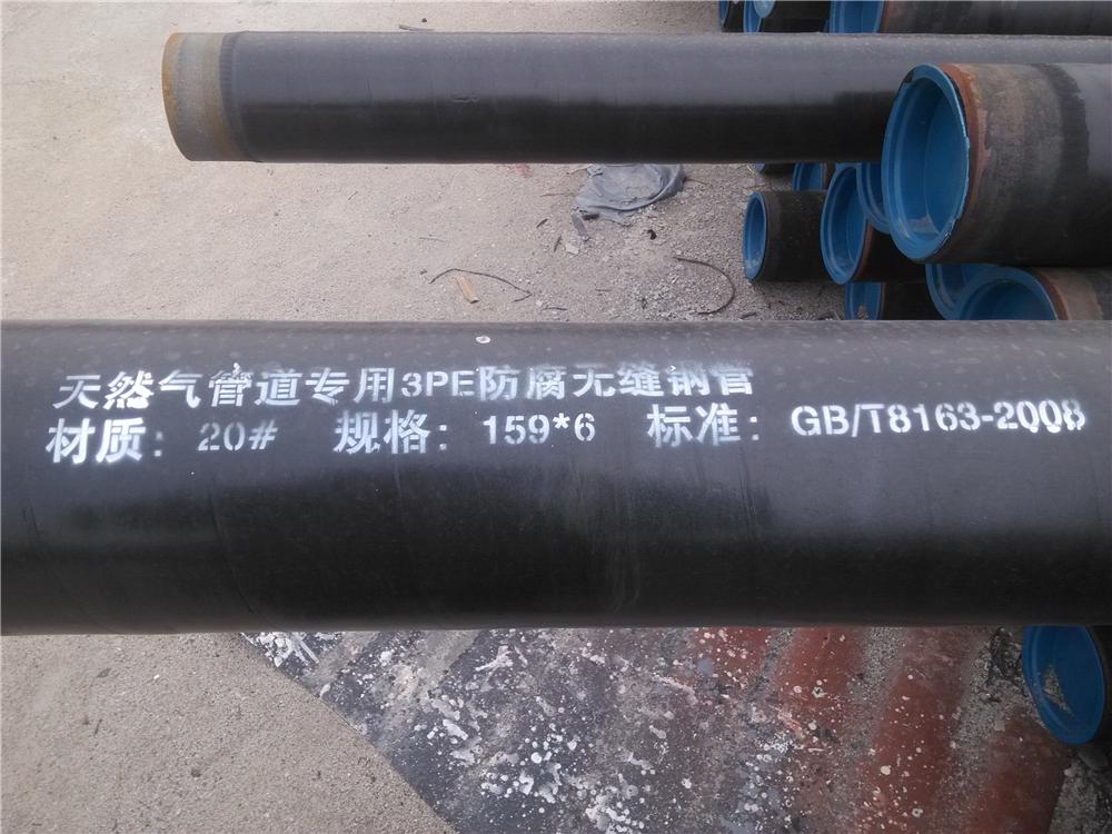 安徽蚌埠大口径输水防腐钢管