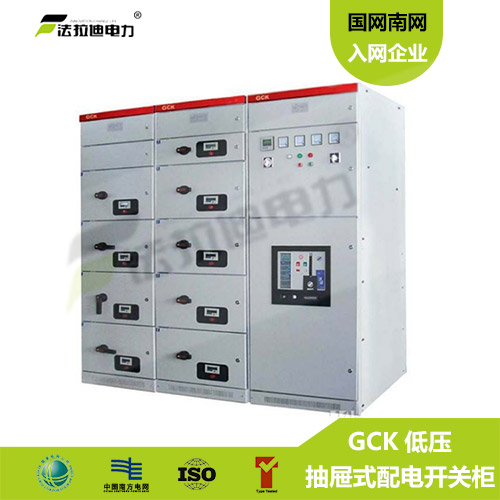 GCK抽屉柜MNS低压配电柜GCS低压抽出式开关柜成套设备厂家