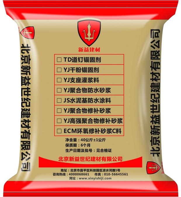 河北省道钉锚固剂 TD干粉型道钉锚固剂市场价是多少