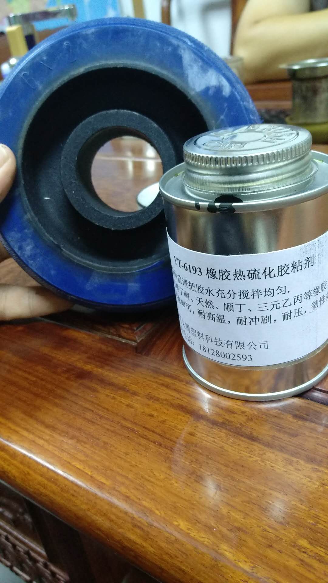 热硫化胶水橡胶与金属粘接包胶单涂王YT-6193