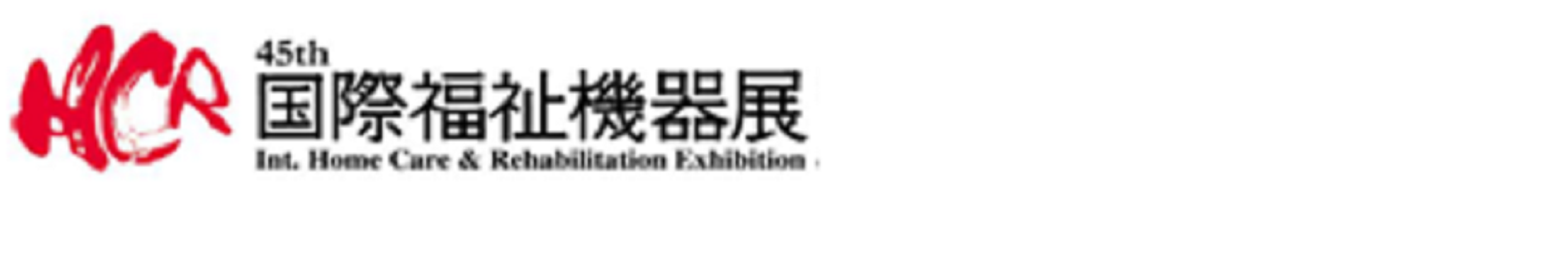 2018日本福祉展览会H.C.R观摩及养老机构考察
