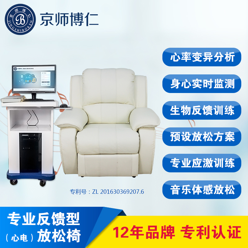 广州反馈型音乐放松椅及广州反馈型音乐放松椅厂家