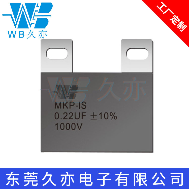 WB久亦 IGBT吸收电容 MKP224K3A吸收高频尖峰电压电流用电力电容