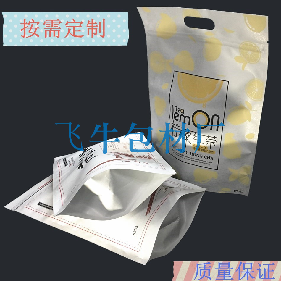 厂家定制 牛皮纸加厚牛皮纸袋 坚果茶叶密封袋 食品包装袋