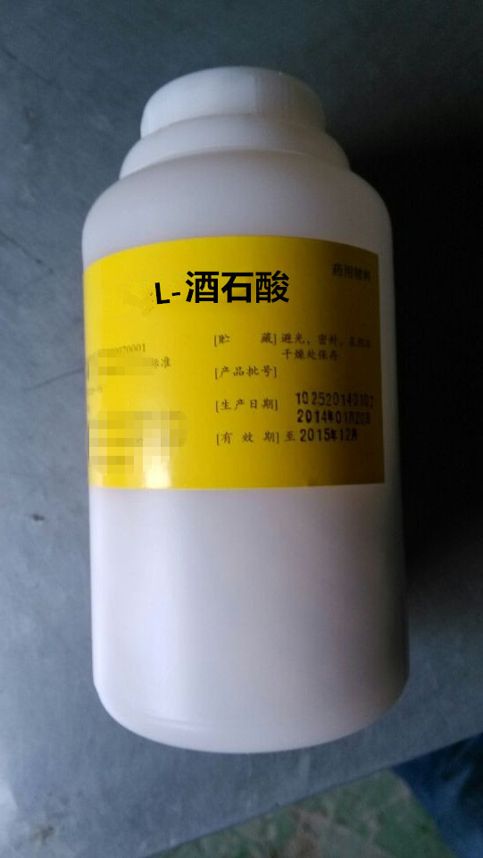 药用级L-酒石酸酸味剂医用辅料CP15版