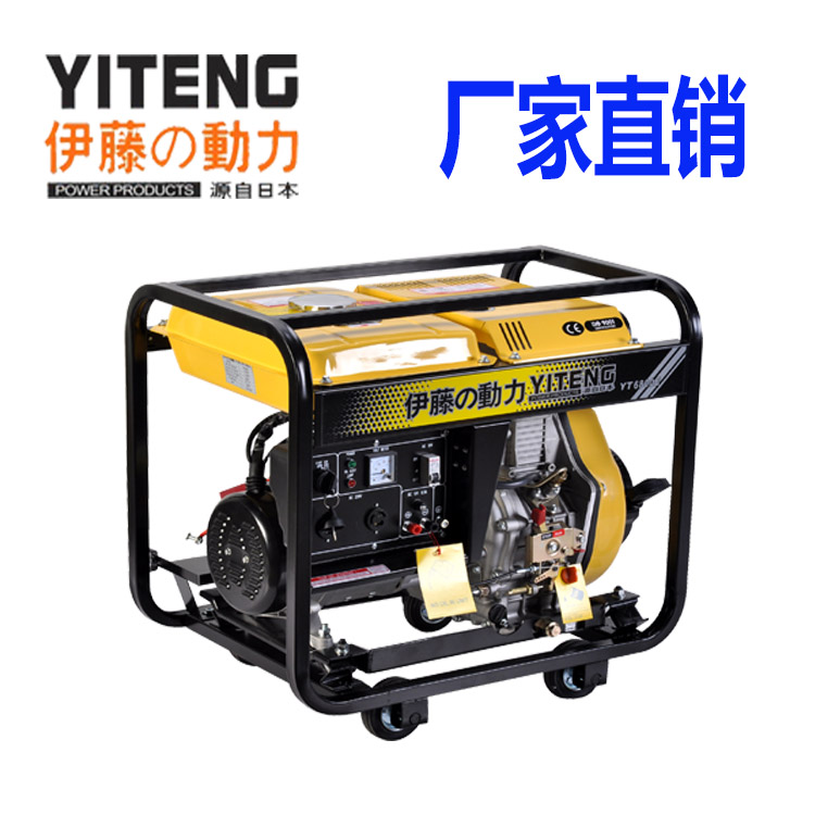 柴油发电机YT6800E