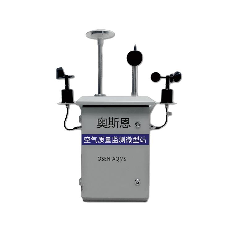上海空气质量微型监测站厂家