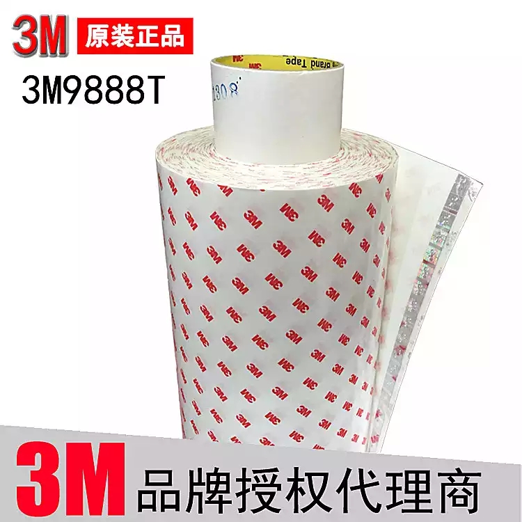 北京3m胶带|3M898纤维胶带