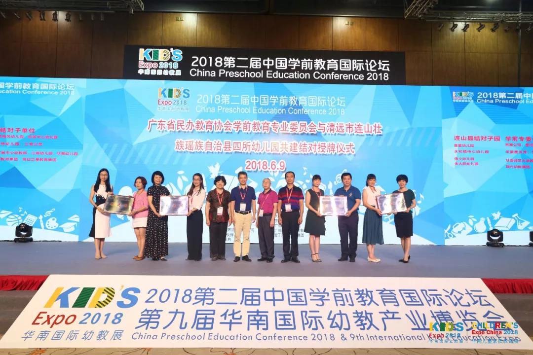 2019*十届华南国际幼教展华南儿童素质教育展6月召开
