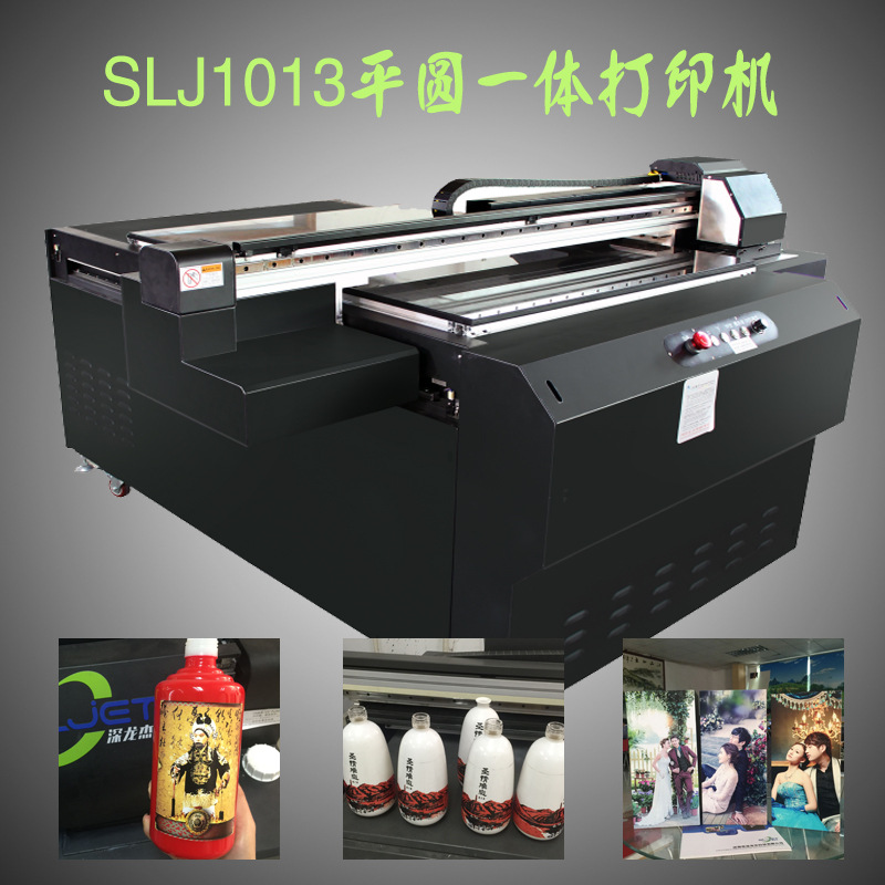 SLJ-1013拉杆箱打印机
