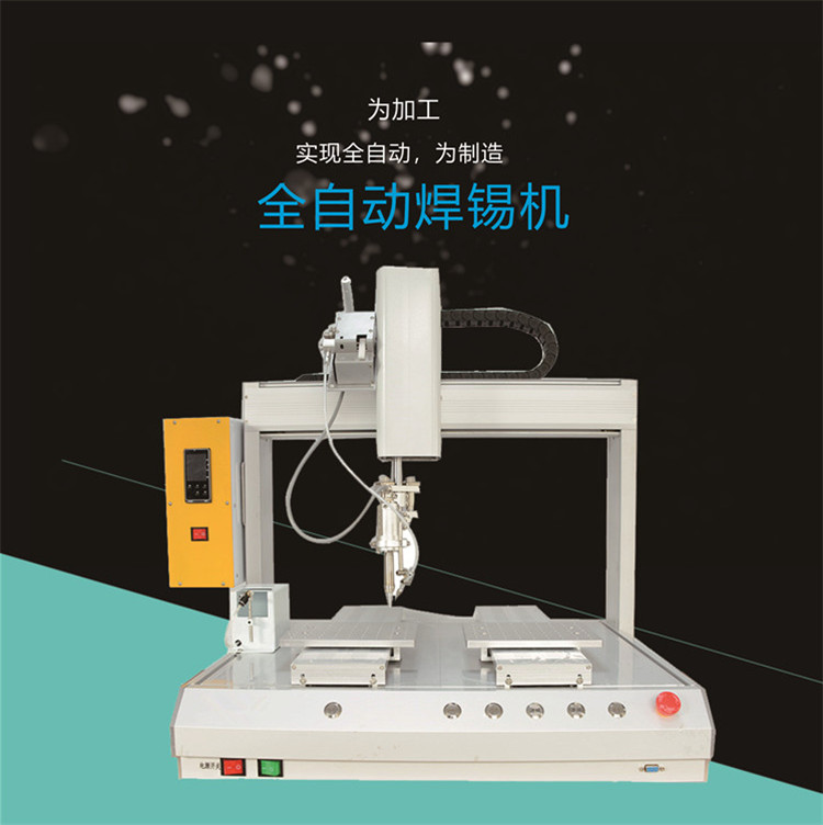 深圳瑞德鑫自动焊锡机，通用性强支持定制，欢迎来电洽谈