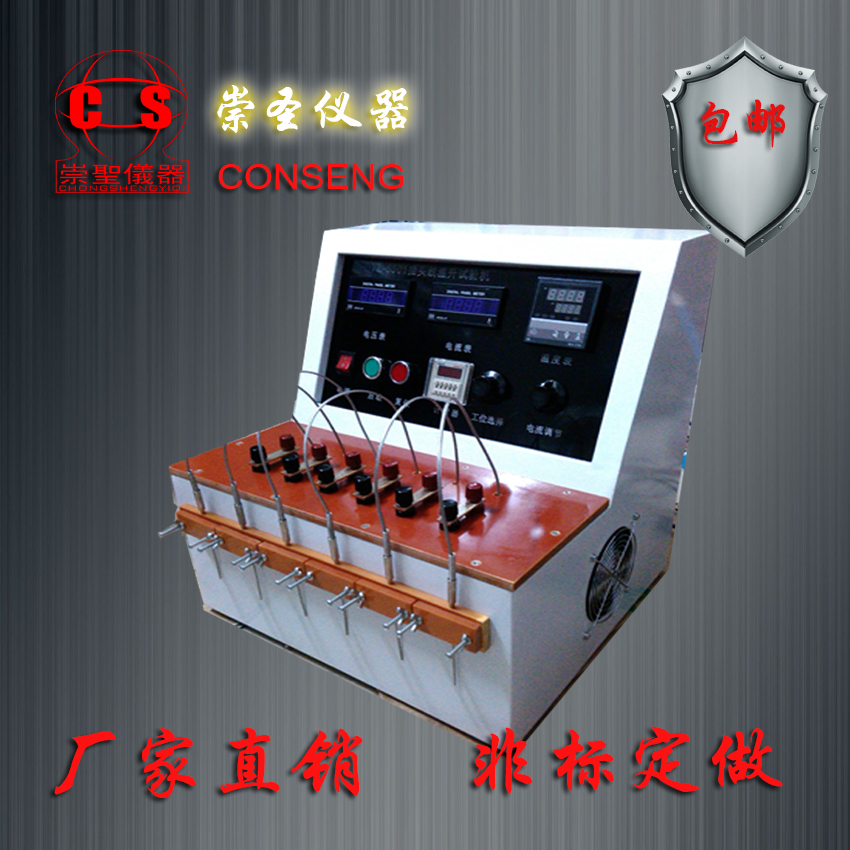 供应生产插头温升试验仪 端子温升测试机 负载温升试验机