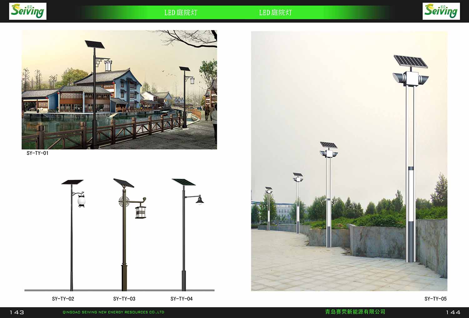 潍坊受欢迎的太阳能路灯——哪儿能买到销量好的太阳能路灯呢