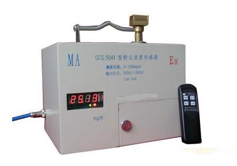 双输出信号 GCG-1000型矿用粉尘浓度传感器 矿用本质安全型