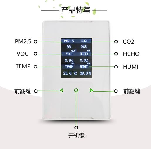 上海环保室内环境检测仪室内空气质量检测