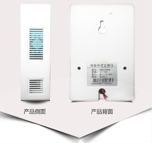 广州室内环境检测仪手机端实时监控系统