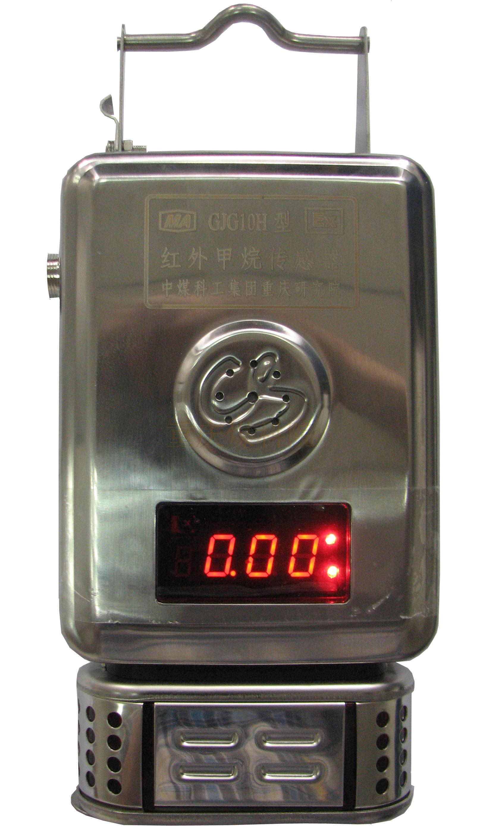 瓦斯传感器 GJC4型高低浓度甲烷传感器 Exib I红外遥控
