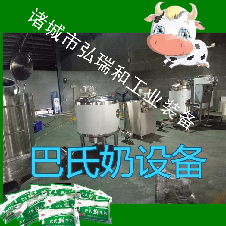 巴氏奶生产线-牛奶巴氏杀菌设备