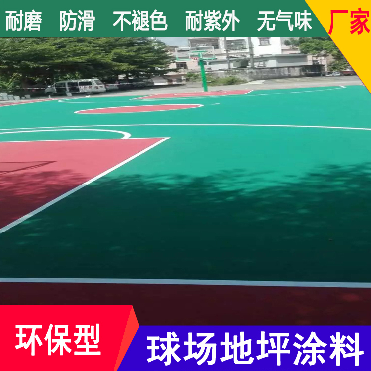 学校球场翻新 球场地坪涂料 材料厂家