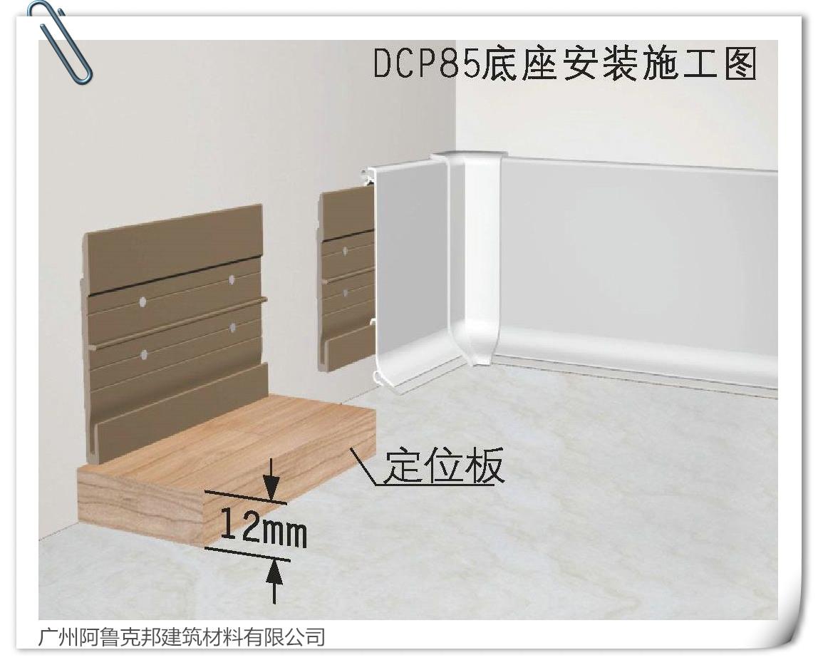 广州销售铝合金地脚线定制 金属复合板生产厂家