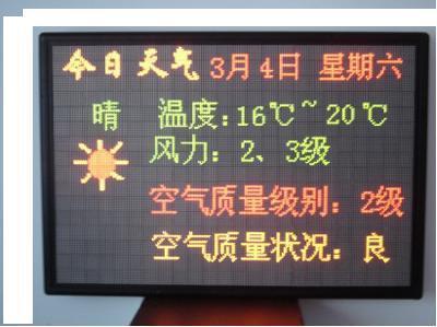 上海全彩LED显示屏厂家