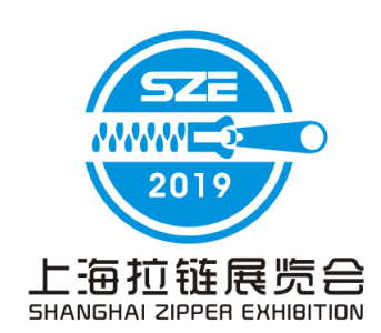 2019中国上海拉链展览会