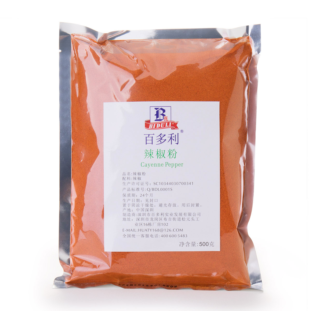 深圳香料调味品生产厂家 供应袋装白胡椒粉辣椒粉孜然粉五香粉