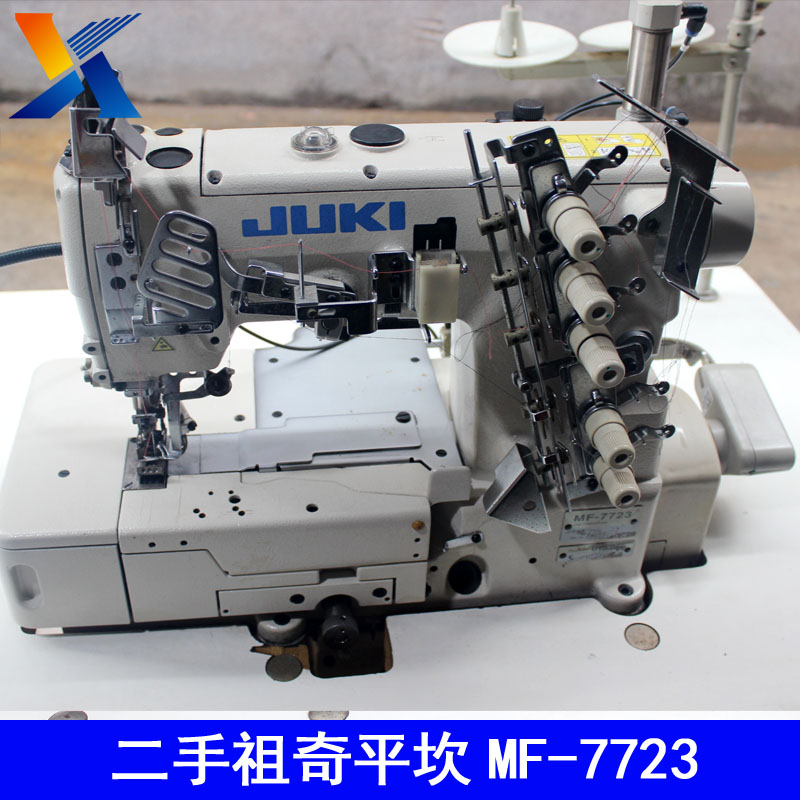 工业缝纫机二手祖奇重机平坎MF-7723 自动剪线三针五线绷缝机
