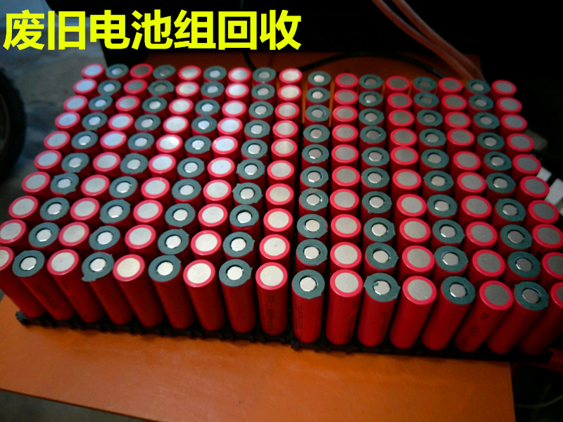 东莞废旧18650组电池回收
