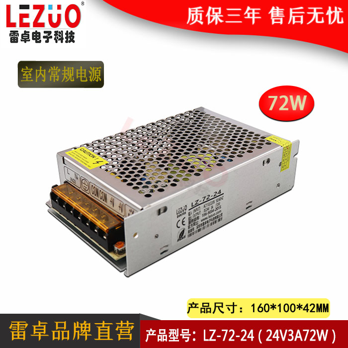 24v3a72w开关电源 直流电源变压器集中供电电源