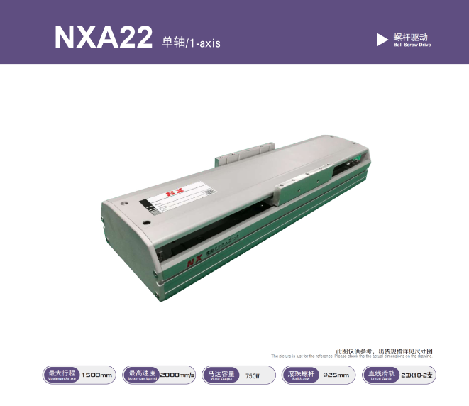 NX220半封闭 丝杆滑台 直线滑台模组 宁鑫科技