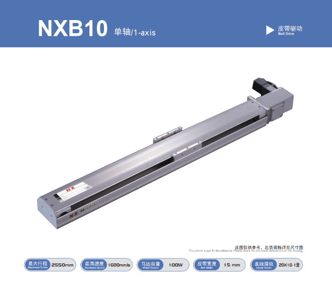 NX102半封闭 同步带滑台 直线滑台模组 宁鑫科技