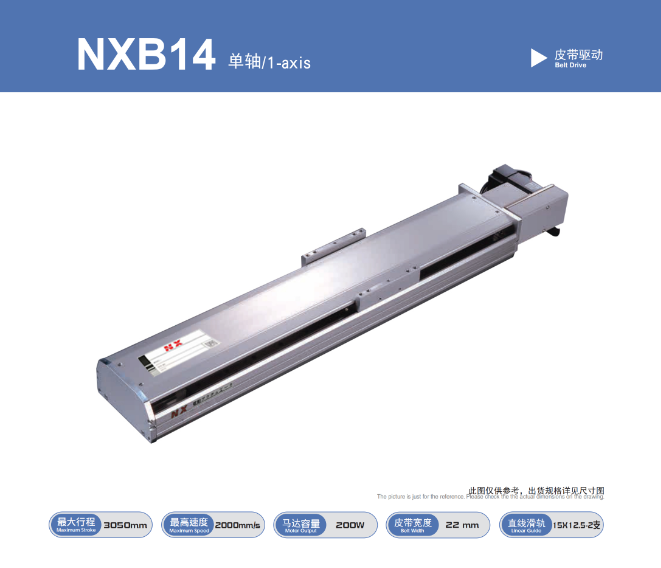 NX135半封闭 同步带滑台 直线滑台模组 宁鑫科技