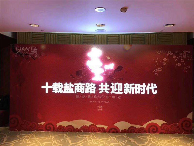 上海庆典活动策划公司 创意活动策划
