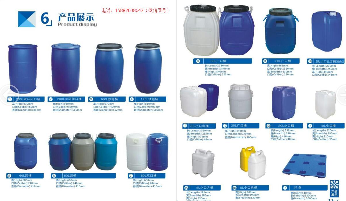 四川塑料桶供应塑料桶生产厂家