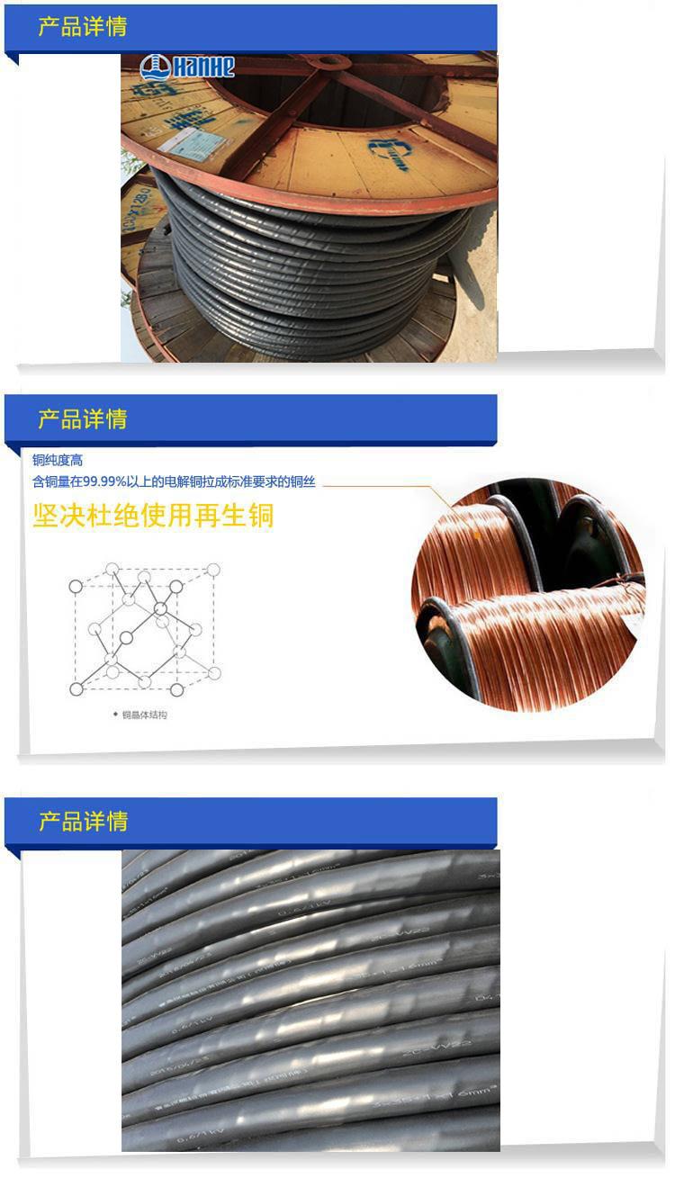 平度供应汉河电缆YJV系列电缆品牌 欢迎来电了解