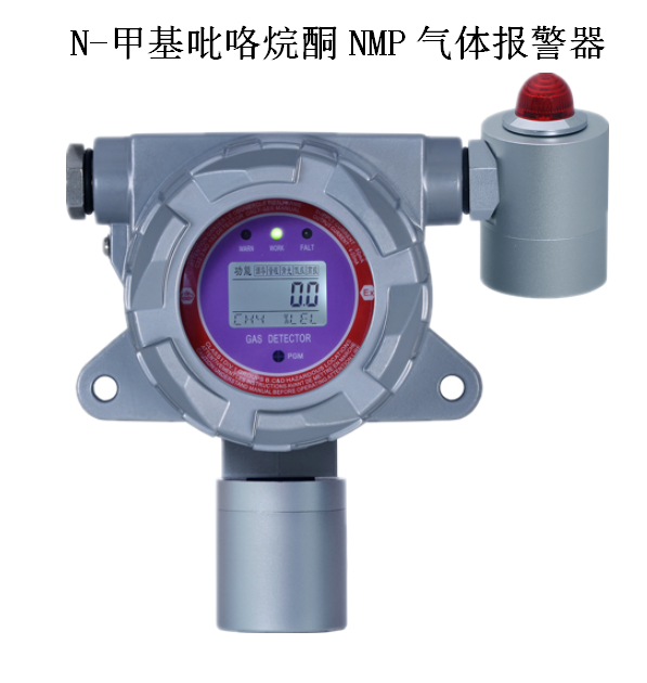 石油化工-甲基吡咯烷酮NMP气体报警器