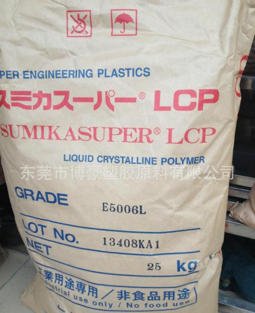 液晶聚合物 E6808L 日本住友化学