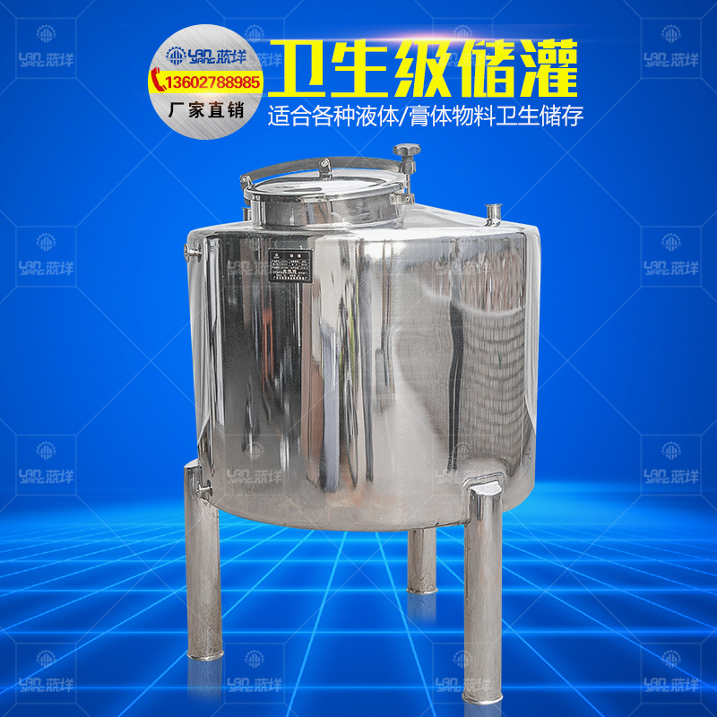 批量直销不锈钢储罐 蜂蜜加工设备 100-1000L容量定制 低位成品罐