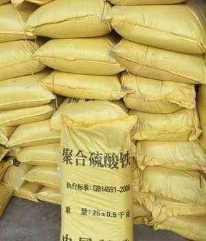 西藏聚合硫酸铁生产厂家